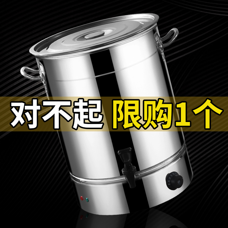 Stainless steel electric heating bucket commercial large-capacity confinement electric heating insulation hot water soup bucket cooking boiling water bucket