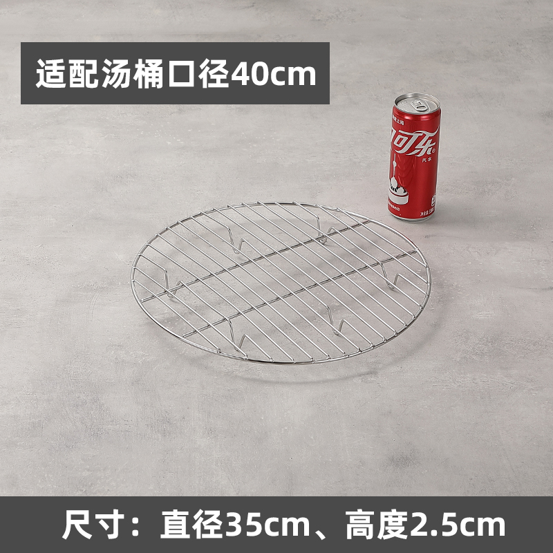 直径35cm汤桶汤锅架 可搭配40以上锅桶