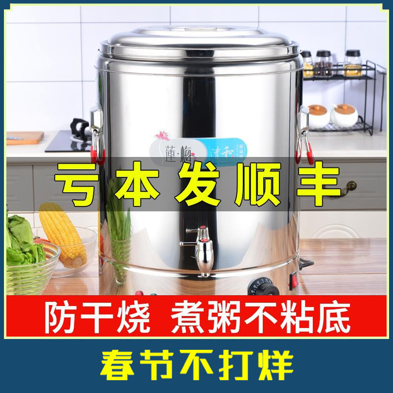 304 burnt bucket stainless steel insulated barrel electric hot high pot commercial boiled water boiled porridge barrel large capacity to plug electric heating