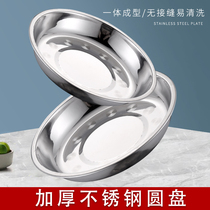 304 stainless steel plate plate flat plate Deep plate vegetable plate plate dumpling plate Household round fruit plate Flat plate
