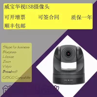Verbatim China TV USB interface HD 1080p computer video conference camera RS-232RS-485 control
