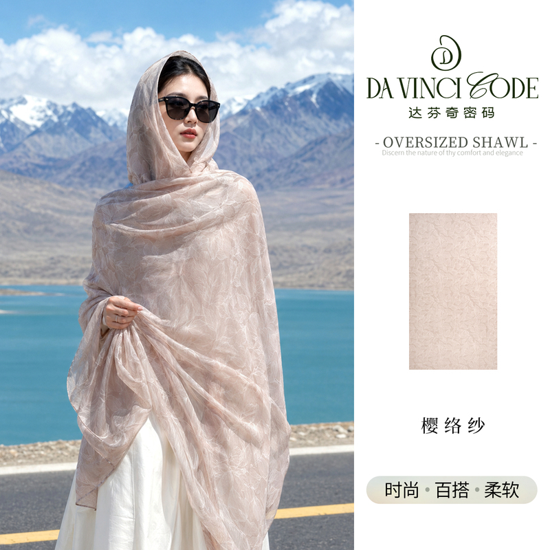 Da Vinci Code Yingluo Silk Sunscreen Mulberry Silk Scarf Shawl for Women 2026 New Summer Gauze Scarf