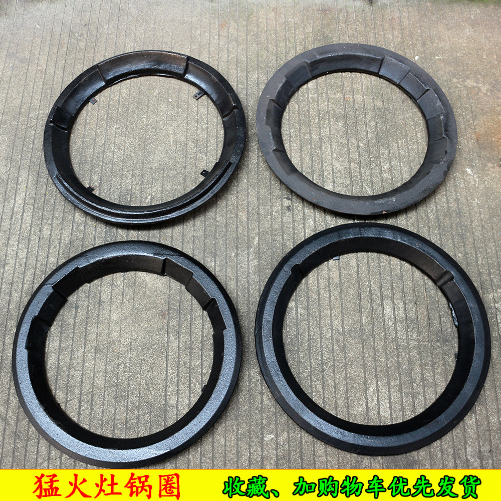 Cast iron pot ring Menghuo stove ring Gas stove ring Hotel canteen fried stove Iron ring Commercial kitchen stove accessories