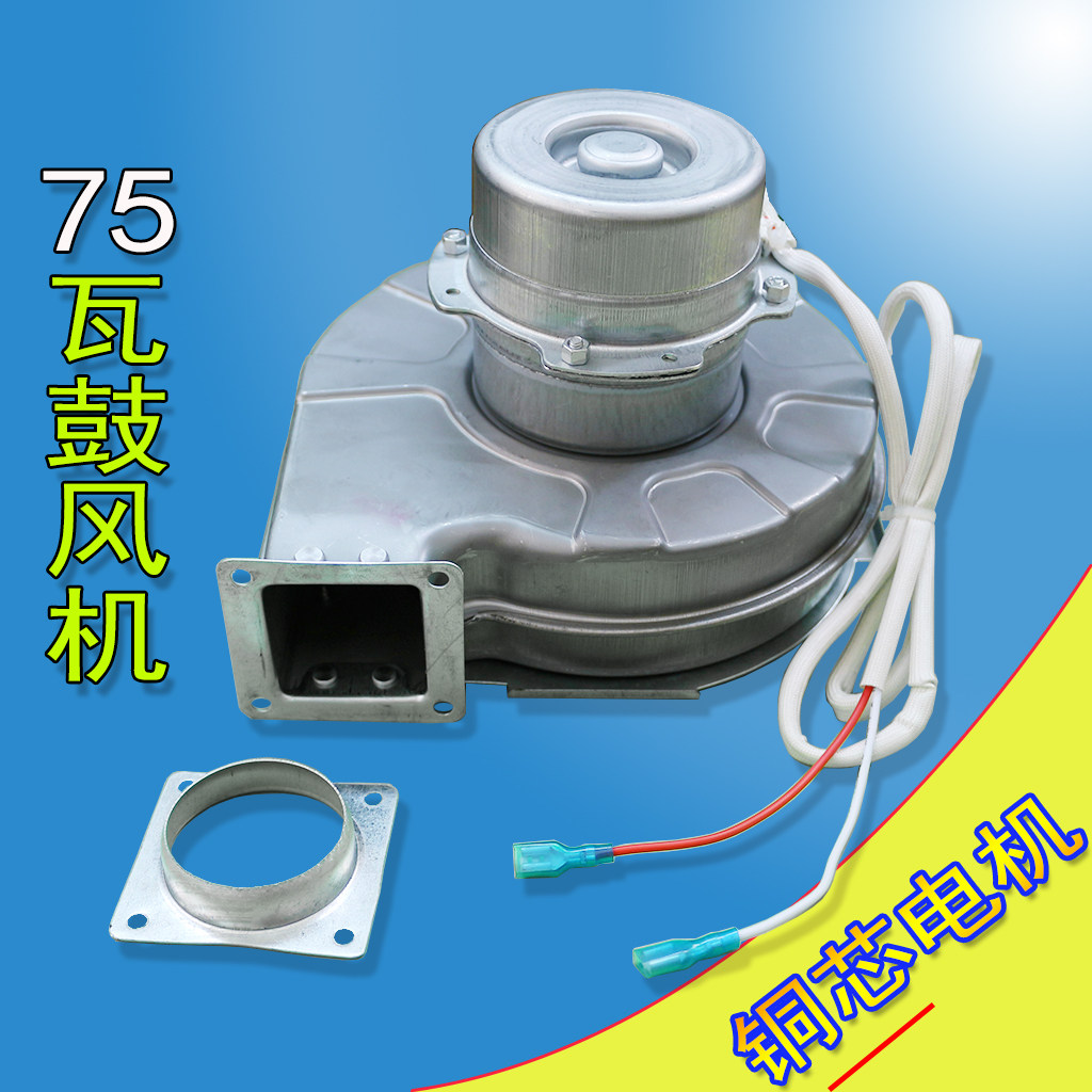 Yongqiang brand 75 watt blower Menghu stove gas stove accessories CZR-LY60 commercial kitchen gas stove fan