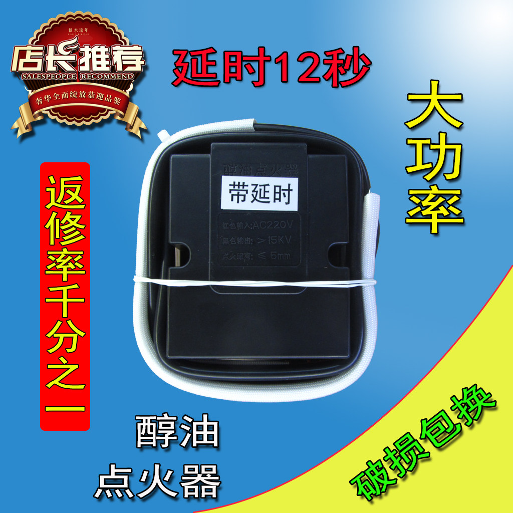 High-power fire stove delayed firearm igniter ignition needle ignition gun high-pressure package gas stove accessories hot sale