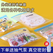 Travel storage bag special waterproof seal bag for kindergarten clothes travel underwear baby packaging and maternity bag