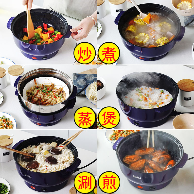 Multifunctional electric frying pan student small pot dormitory with electric hot pot hot pot household small quick-cooking pot 1-2 people 3-4