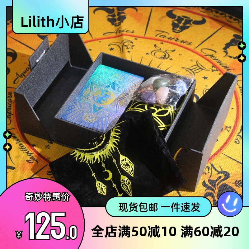 塔罗牌典藏 蓝彩星月套盒【Lilith】经典韦特塔罗牌pvc金箔典藏款