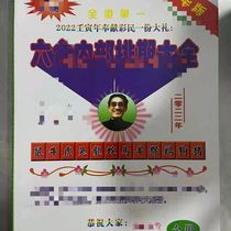 2022 hot-selling Hong Kong internal scheduling book spot delivery Zodiac card