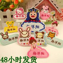 Can sew can Iron childrens baby name stickers name stickers embroidery cartoon cloth patch patch patch cloth brand embroidery