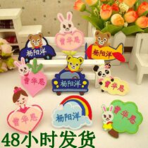 Kindergarten admission name cloth paste excellent embroidery can be ironed can be sewn childrens name stickers name embroidery