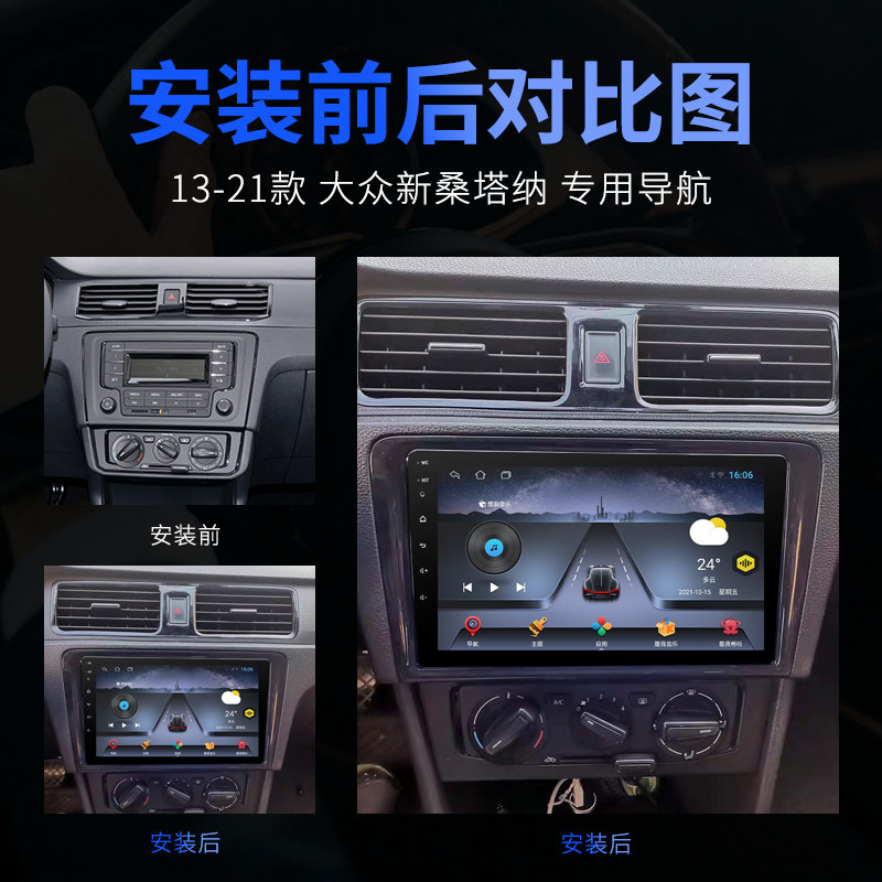 Suitable for Volkswagen's New Santana Jetta Android Large-Screen Navigator, Central Control Bluetooth Reversing Image All-In-One Machine
