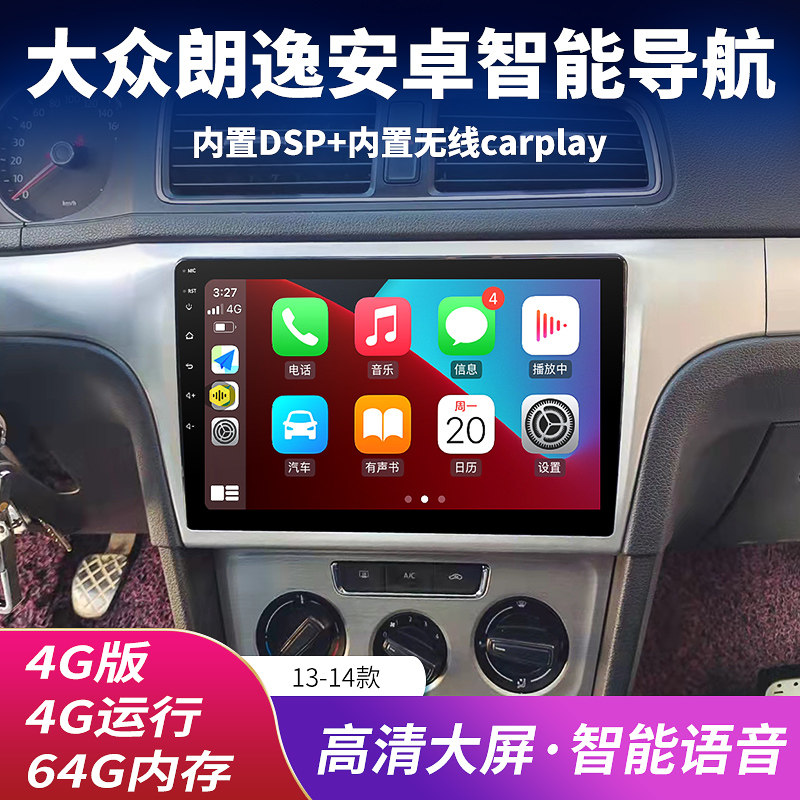 Suitable for Volkswagen Lavida 08 10 11 12 13 15 16 18 Models Android Large-Screen Navigation and Reversing All-In-One Machine