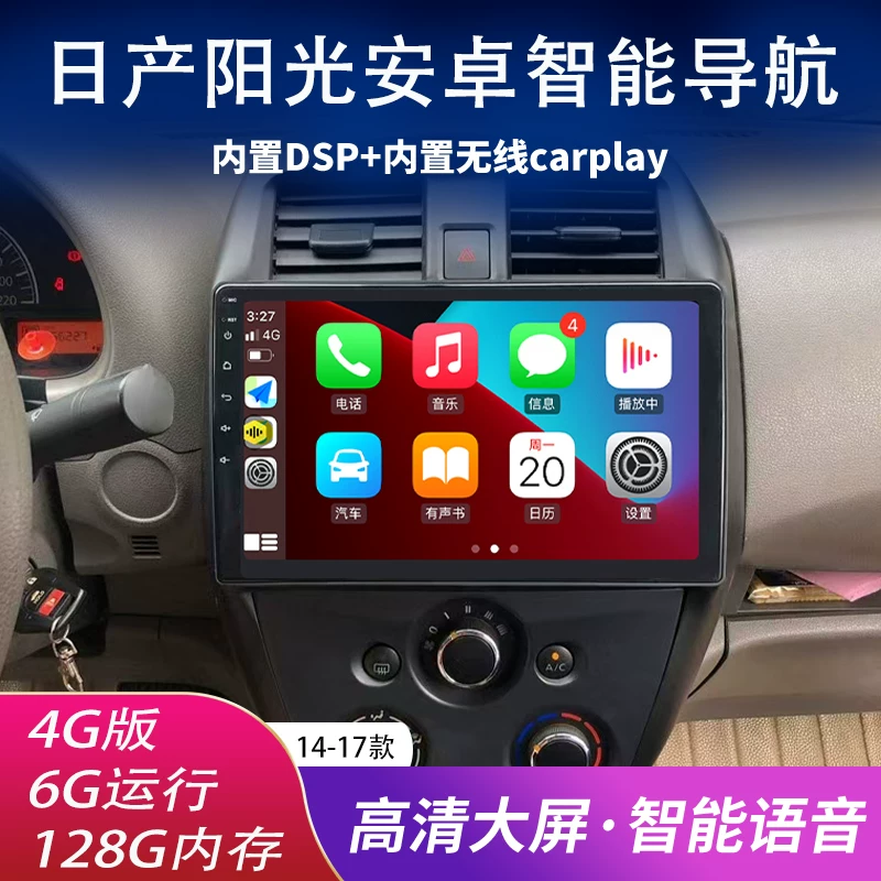 Подходящая для новых и старых Nissan Sunny March навигация с большим экраном центральная консоль дисплей навигация с задней тенью большого экрана