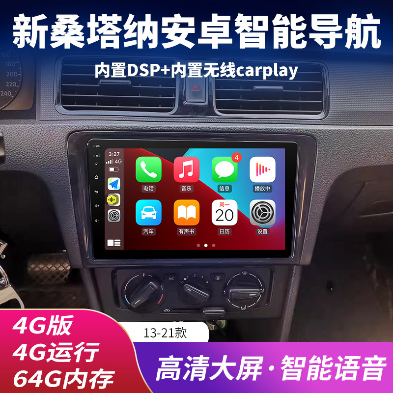 Suitable for Volkswagen's New Santana Jetta Android Large-Screen Navigator, Central Control Bluetooth Reversing Image All-In-One Machine