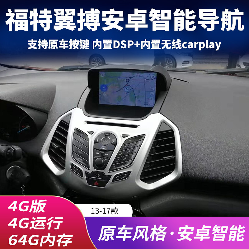 Ford Escape 13 14 15 16 17 Models Large Screen Navigation Escape Central Control Modification with Integrated Reversing Camera System