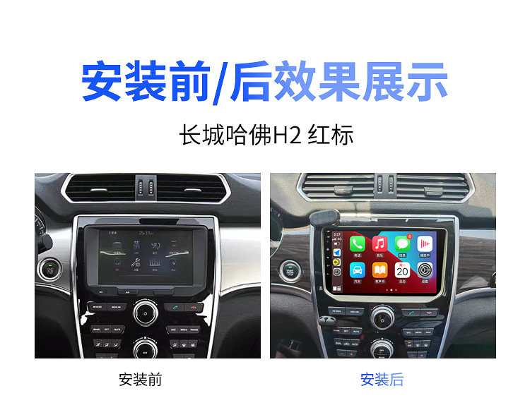 Suitable for Great Wall Haval H2 Red Label and Blue Label Android Navigation System Central Control Large Screen Bluetooth Reversing Image All-In-One Device