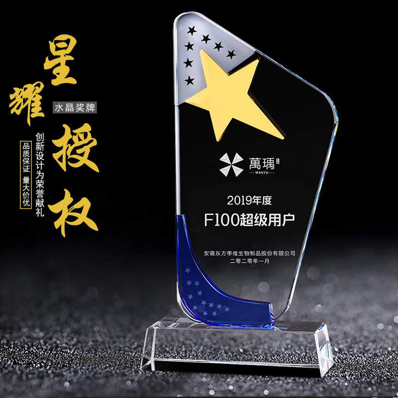 Crystal Trophy Metal Pentagram Authorized Commemorative Trophy Wooden Trophy Sales Innovation Glory Event Memorabilia
