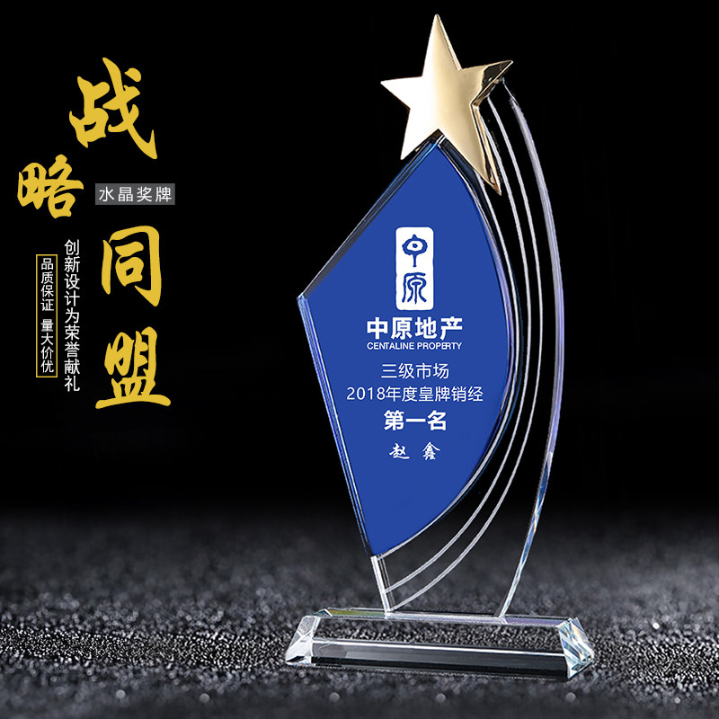 Crystal Trophy Metal Pentagram Medal children are listed with wooden medals Crystal card Honor Authorized Cards Souvenir