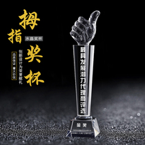 Crystal Trophy Customization Thumb Trophy Excellent Employees Company Sales Crown Performance Team Souvenir Trophy Customization