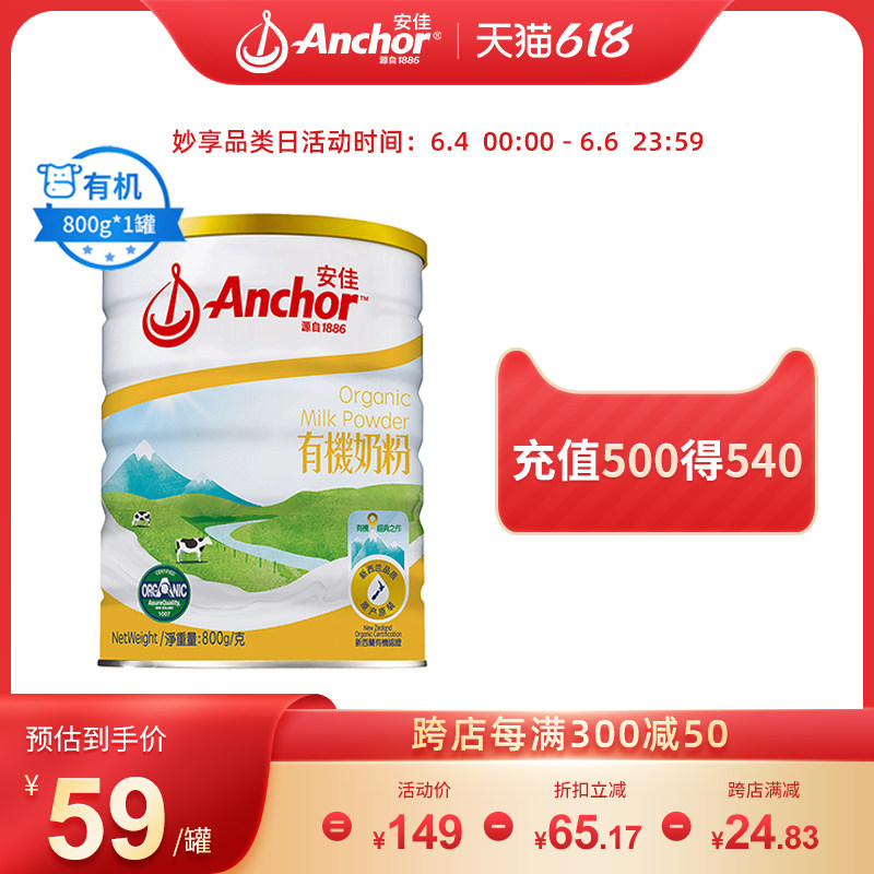 Anja Teenagers Students Nutritional Adults Organic Modulated Milk Powder Milk Powder 800G cans 20221020