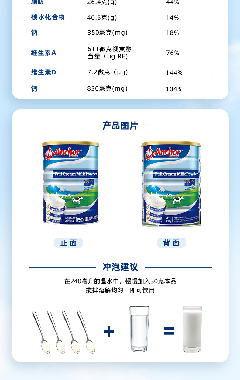 新西兰进口 安佳 成人全脂奶粉 900g*2罐 图11