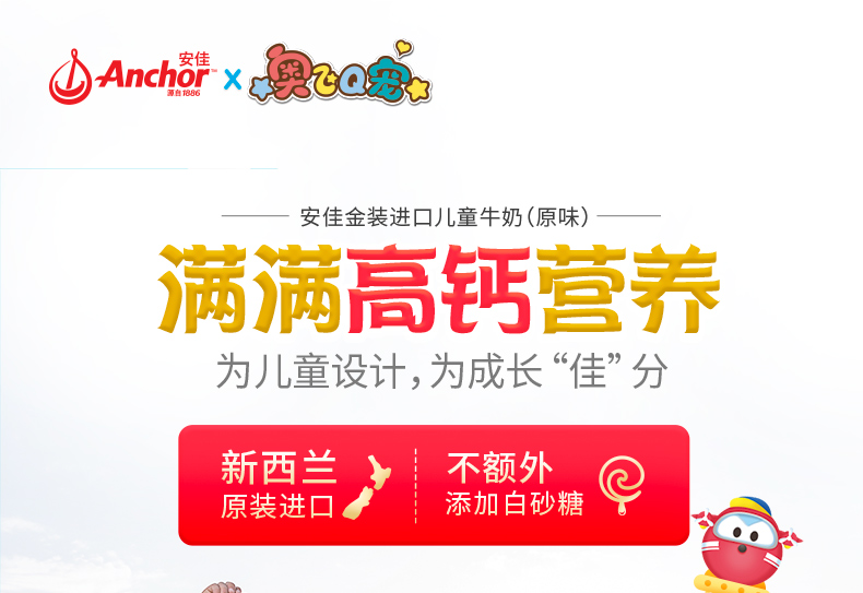 新西兰进口 安佳 金装儿童高钙奶 190ml*15支*4箱礼盒 图1