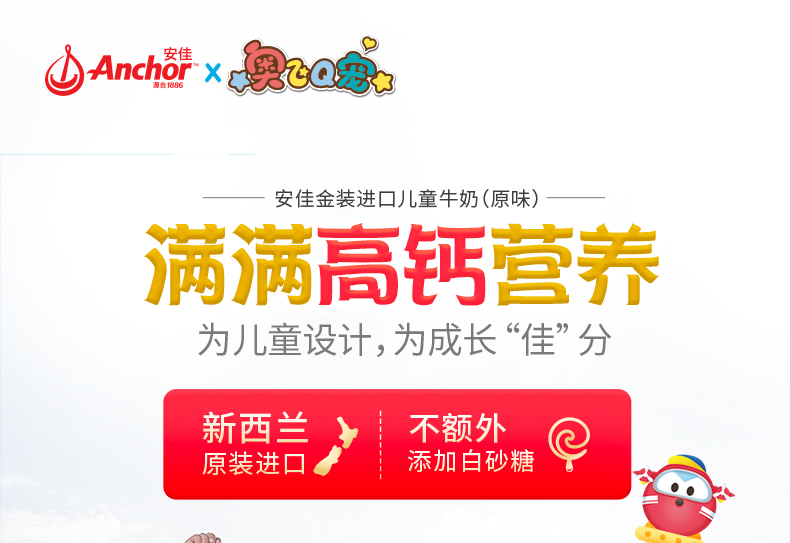 10日0点 新西兰进口 安佳 儿童0蔗糖 高钙奶 190mlx15盒x2件 券后89.8元包邮 买手党-买手聚集的地方