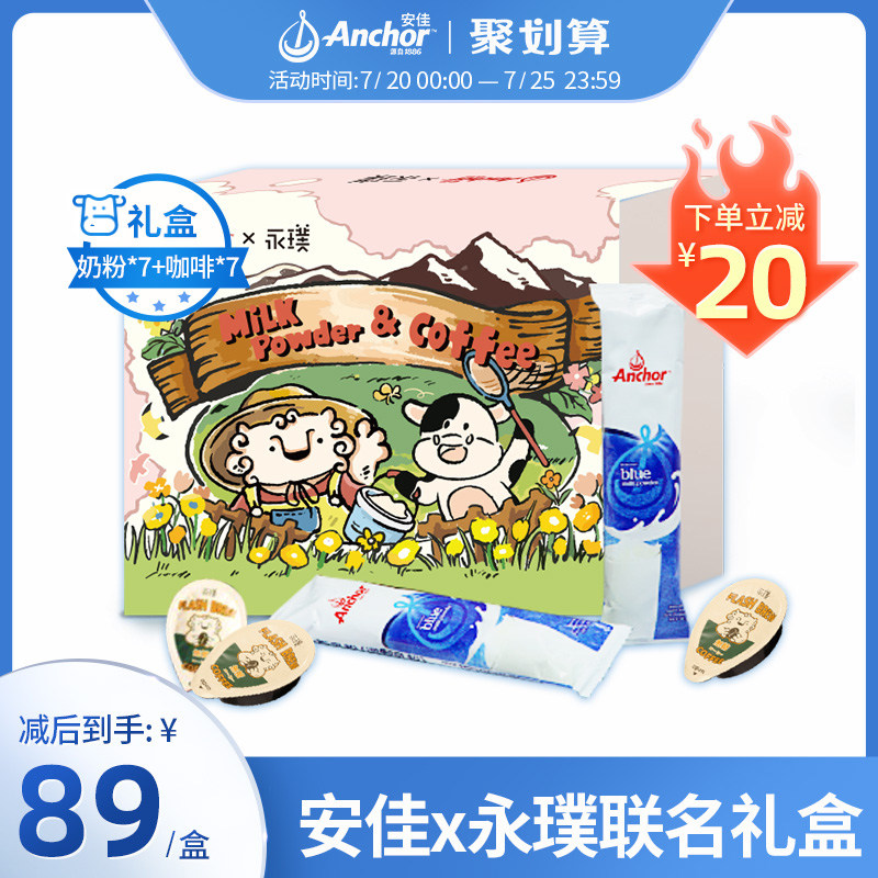 Anjia Yongpu Coffee custom gift box Whole milk powder independent small strip 31G*7 Yongpu Coffee 25G*7