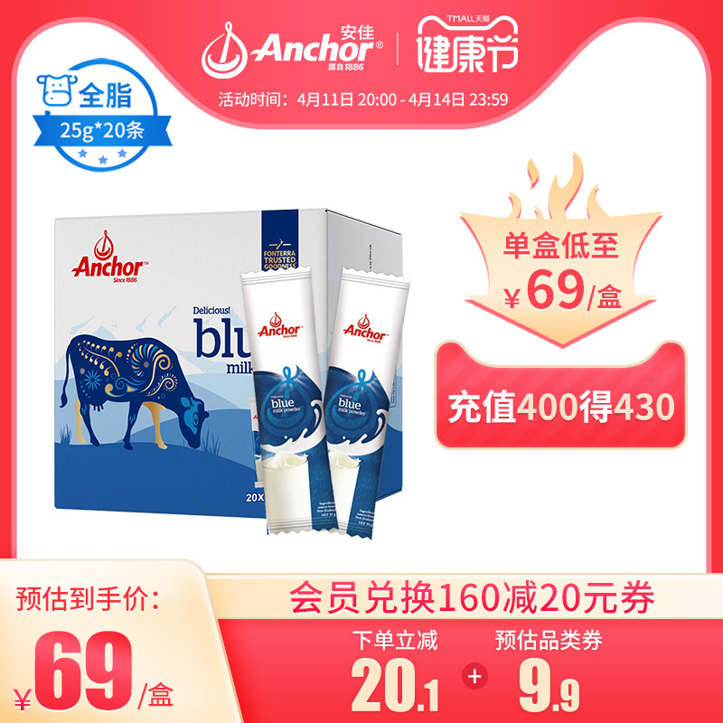 Antya New Products Full Fat Milk Powder Adult Teen Student Modulated Milk Powder Portable Independent Small Strips 25gx20 Article