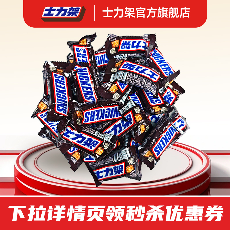 [Flash Sale] Snickers Peanut Filled Chocolate Bar 500g Bulk Pack Energy Boost Snack