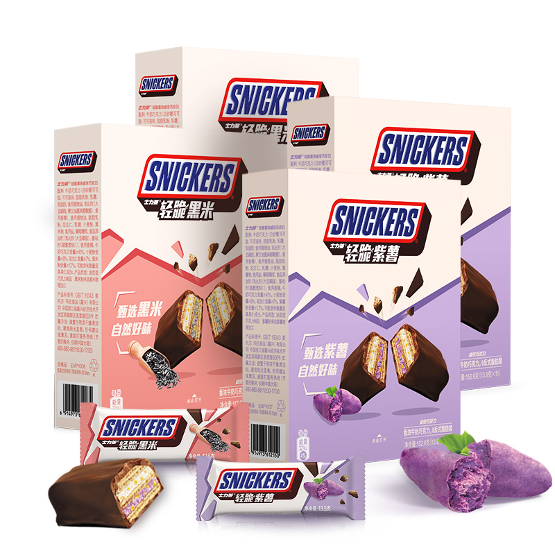 Mix 4 Boxes (Purple Potato * 2 Boxes + Black Rice * 2 Boxes)Snickers wafer  grain Sandwich Chocolates wafer  Biscuits 148.5g * 4 box Purple sweet potato Black rice flavor leisure time snacks