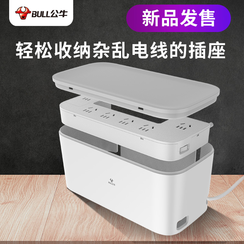 Bull socket multi-function wire storage box plug board cable manager vertical waterproof splash plug arrangement hub box