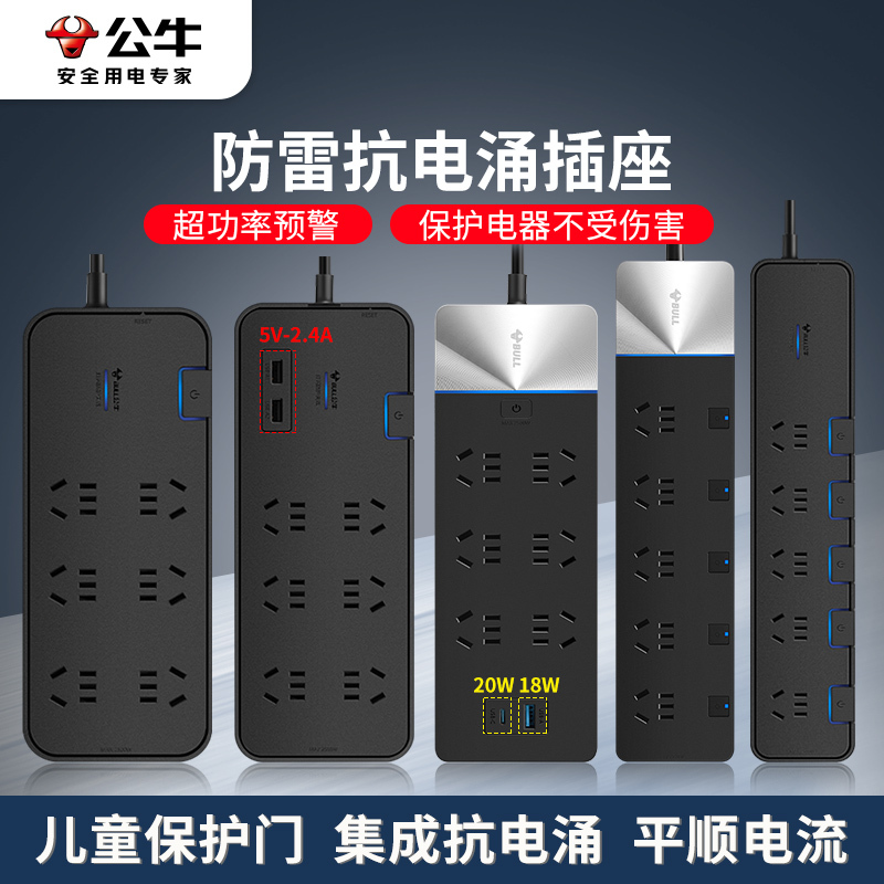 Bull Surge Protector Power Strip Multi-Outlet Lightning Protection Black USB Extension Cord Power Strip with Cable