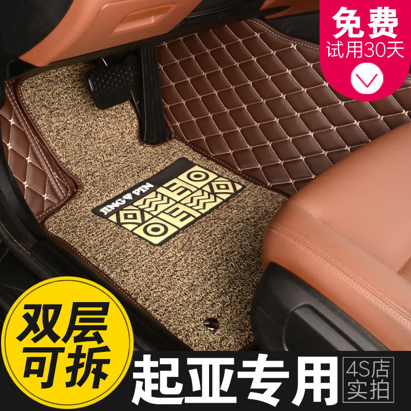 KIAk2 Smart Run k3s Seratu k5 Lion Run k4 Freddy kx3 5 Sauer Special Full Surrounding Car Foot Pad