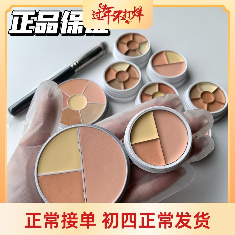 Sister Pig recommends The Phantom of the Opera Concealer China Tri-Color Six-Color Concealer Disc Trial Color Fractional Sample