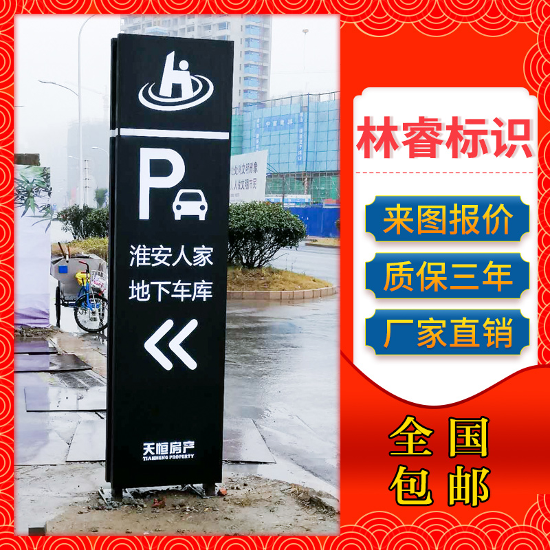 Floor type outdoor vertical square sign large spiritual fortress diversion pointing sign set to make road sign column