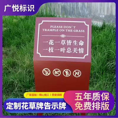 Care for flowers and plants sign reminder sign lawn sign outdoor anti-corrosion wood billboard guide sign Custom grass sign Stainless steel