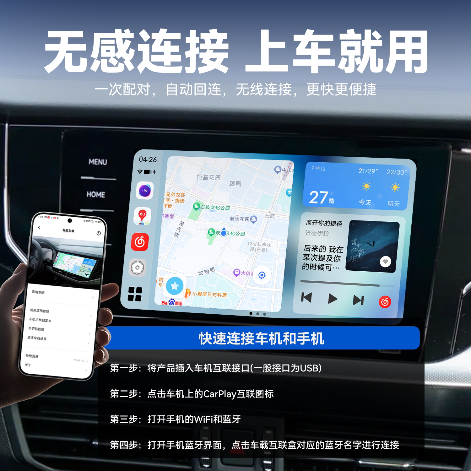 25年必买！安卓手机秒变CarPlay？君用CarLife互联盒实测避坑指南-车机互联转换盒-淘宝好物网