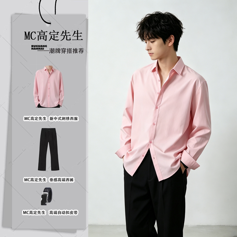 Minimalist and Simple Design Shirt for Men, High-End Feel, Loose Fit for Summer, Cool and Versatile, Long-Sleeved Pink Shirt Set Minimalist and Simple Design Shirt for Men, High-End Feel, Loose Fit for Summer, Cool and Versatile, Long-Sleeved Pink Shirt Set