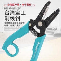 Taiwan Baogong 8PK-3001D imported multi-functional electronic wire stripper stripper wire stripper 0 2-0 8mm