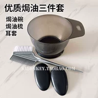 Запеченная масляная чаша+запеченная масляная расческа+наушники