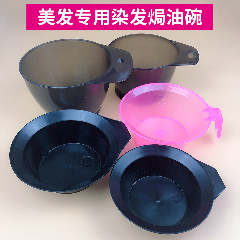 Dyeing bowl, baking oil bowl, thickening, large hairdressing shop, perming, dyeing, pouring film, care tool, dyeing cream, hair dyeing home set
