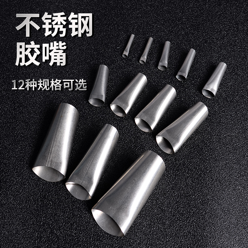 Glue gun mouth stainless steel structural glue gun glue nozzle lengthened duckbill rubber head beauty slit window wall glass gluing gun head