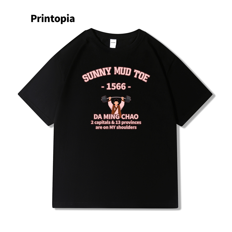 Ming Dynasty Weightlifting Champion T-Shirt Sunny Mud Toe Yan Shifan Little Boss Ming Dynasty 1566 Merchandise Short Sleeve