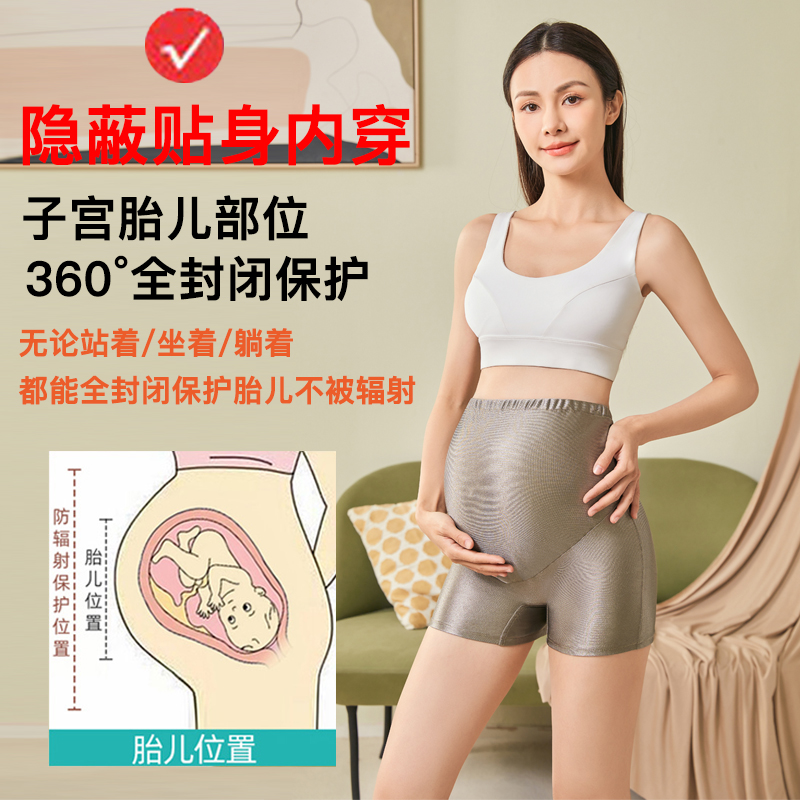 孕妇防辐射服：守护宝宝的安全，职场妈妈的秘密武器！
