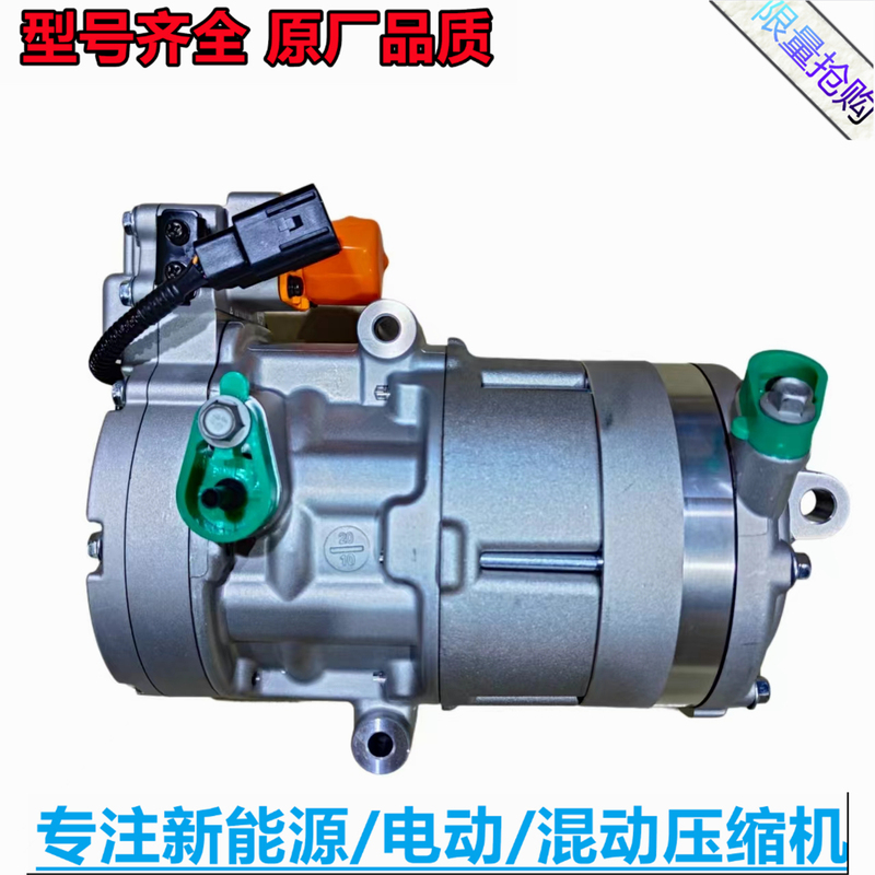 Hyundai Ioniq 5N Nexo Eo New Energy Electric Air Conditioning Compressor Air Pump