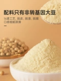 Guqi Pure соевое молоко порошок 225 г оригинальный соевый черный бобовый соевый молоко