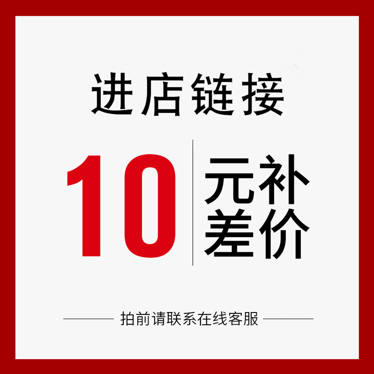 Canadian Direct Mail Supreme Mall to enter the universal link No refund to make notes, you need to provide documents