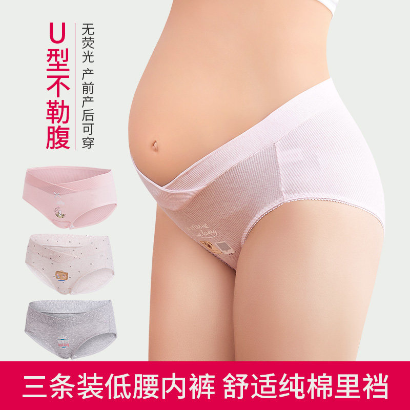 Pregnant women low waist underwear pregnancy early middle and late pregnancy shorts in summer maternal general pure cotton floor crotch